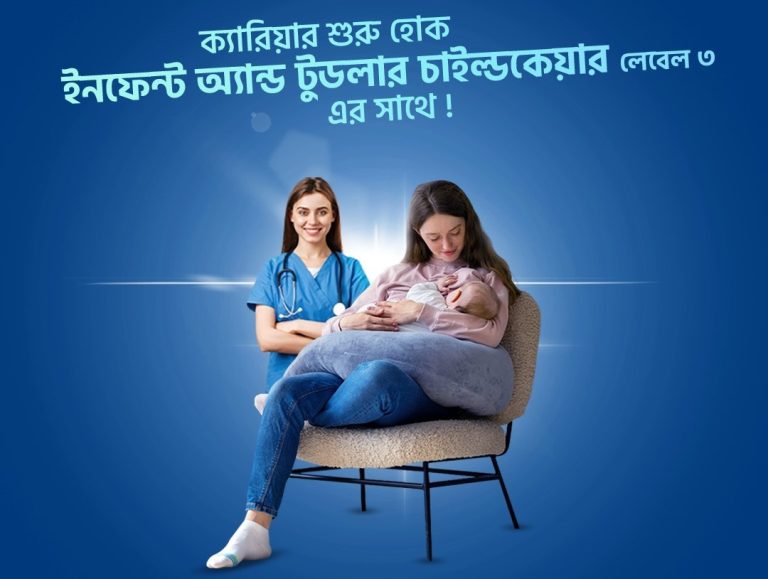 Caregiving for Infant Toddler Level-3 । NSDA/BTEB