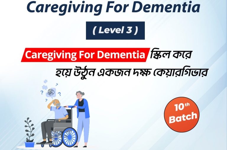 Caregiving for Dementia Level-3 । NSDA/BTEB